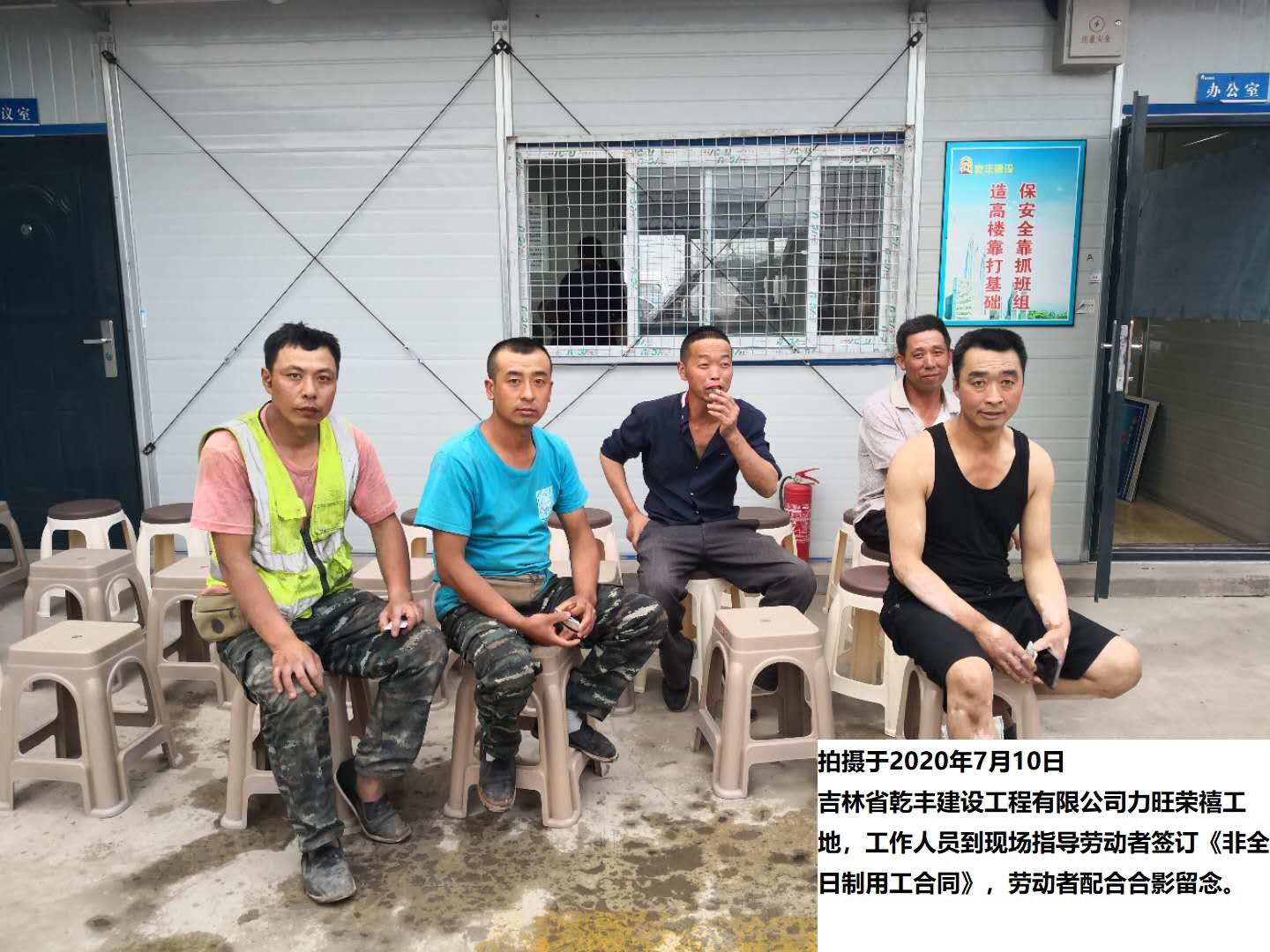 工作人员在力旺荣禧工地指导劳动者签订合同【图片新闻】