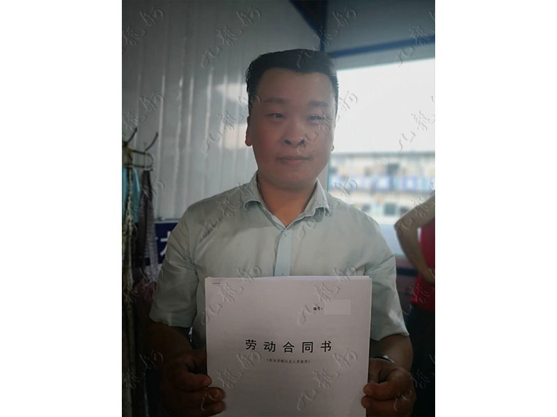 任先生 木工班组负责人 34 JLG000500 