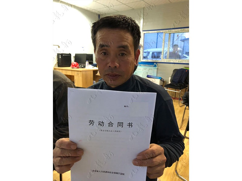 董先生 混凝土工 47 JLG000306 