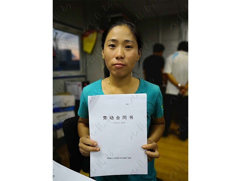 敖女士 钢筋工 32 JLG000383