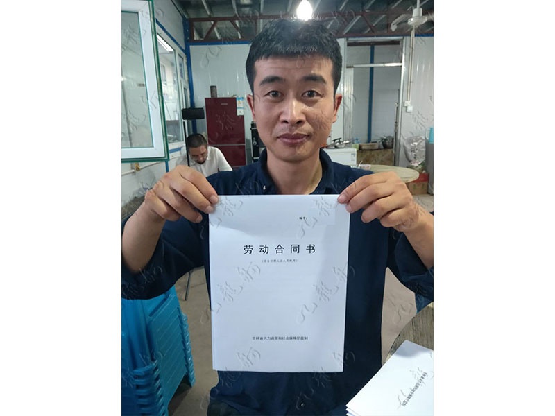 刘先生 电工 32 JLG000497 