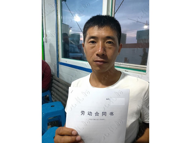 王先生 钢筋工 37 JLG000510 