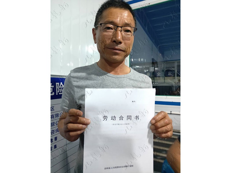 于先生 力工 55 JLG000663