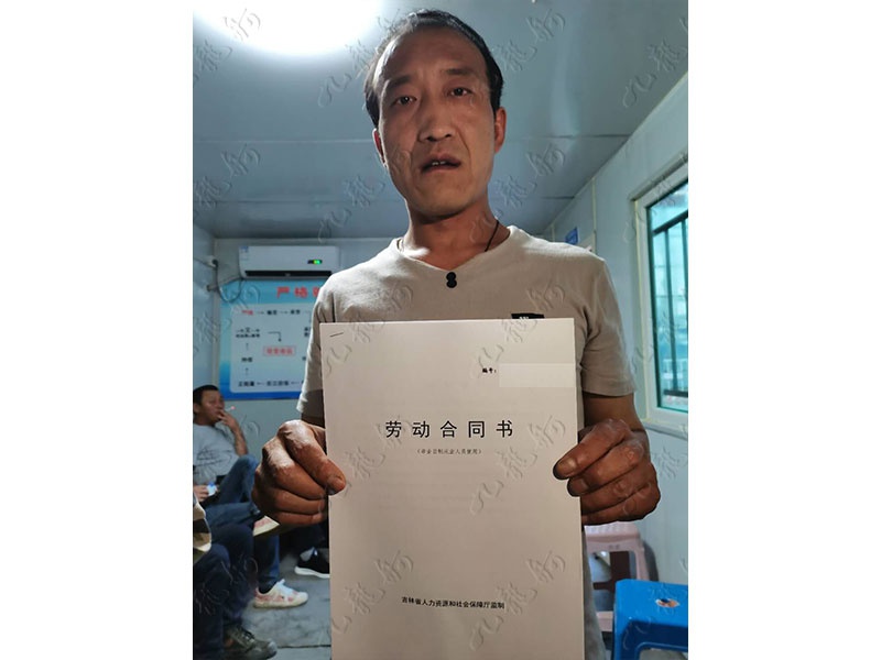 陈先生 混凝土工 43 JLG000758 