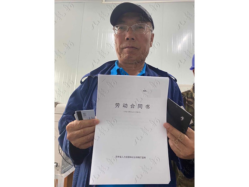 温先生 后勤 60 JLG000894