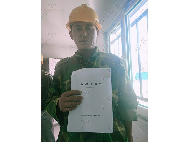 范先生 混凝土工 52 JLG000890 