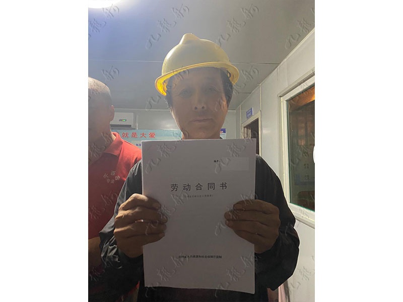 宋先生 混凝土工 57 JLG000780 