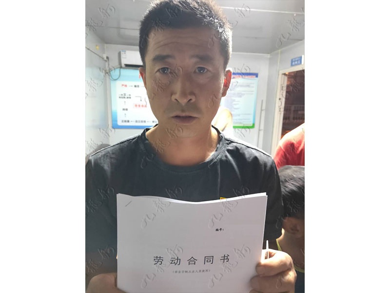 国先生 混凝土工 43 JLG000776 