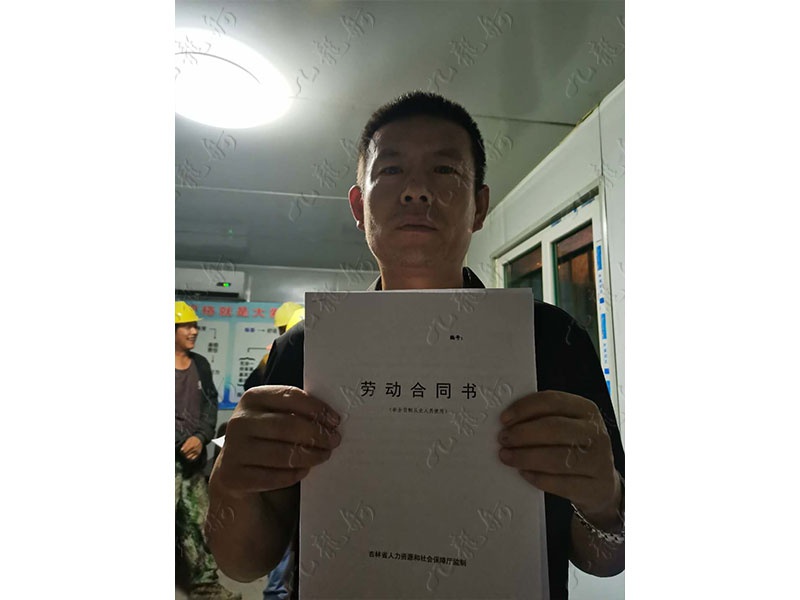 姜先生 混凝土工 42 JLG000775 