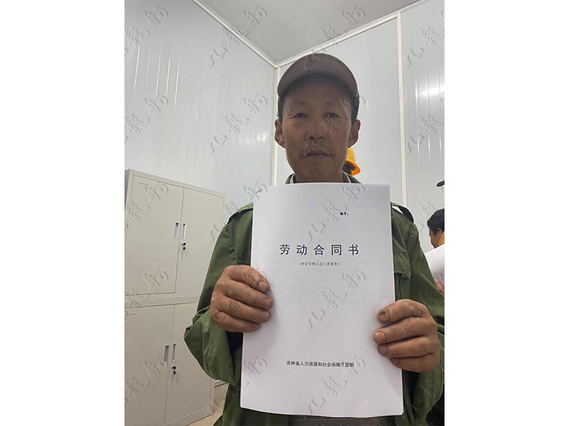 戚先生 力工 63 JLG000904 